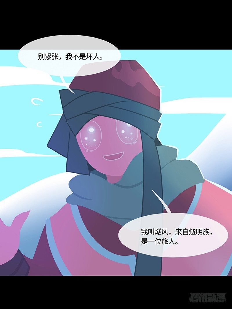 勺中梦 上-第38话