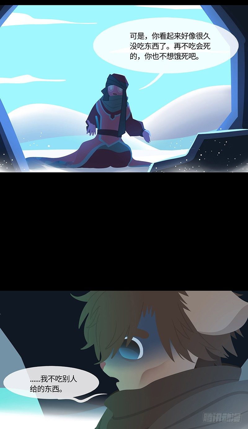 勺中梦 上-第38话