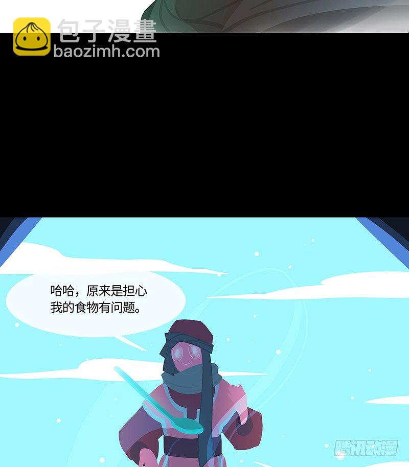 勺中梦 上-第38话