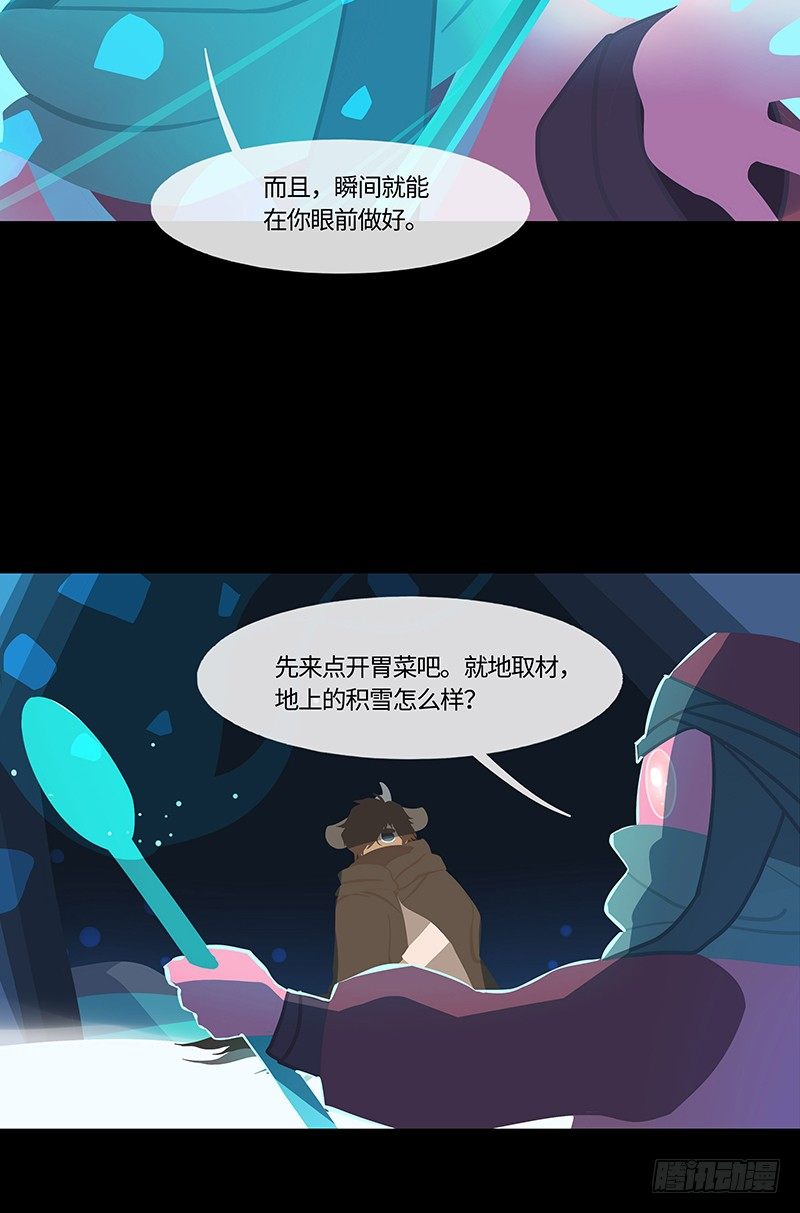 勺中梦 上-第38话