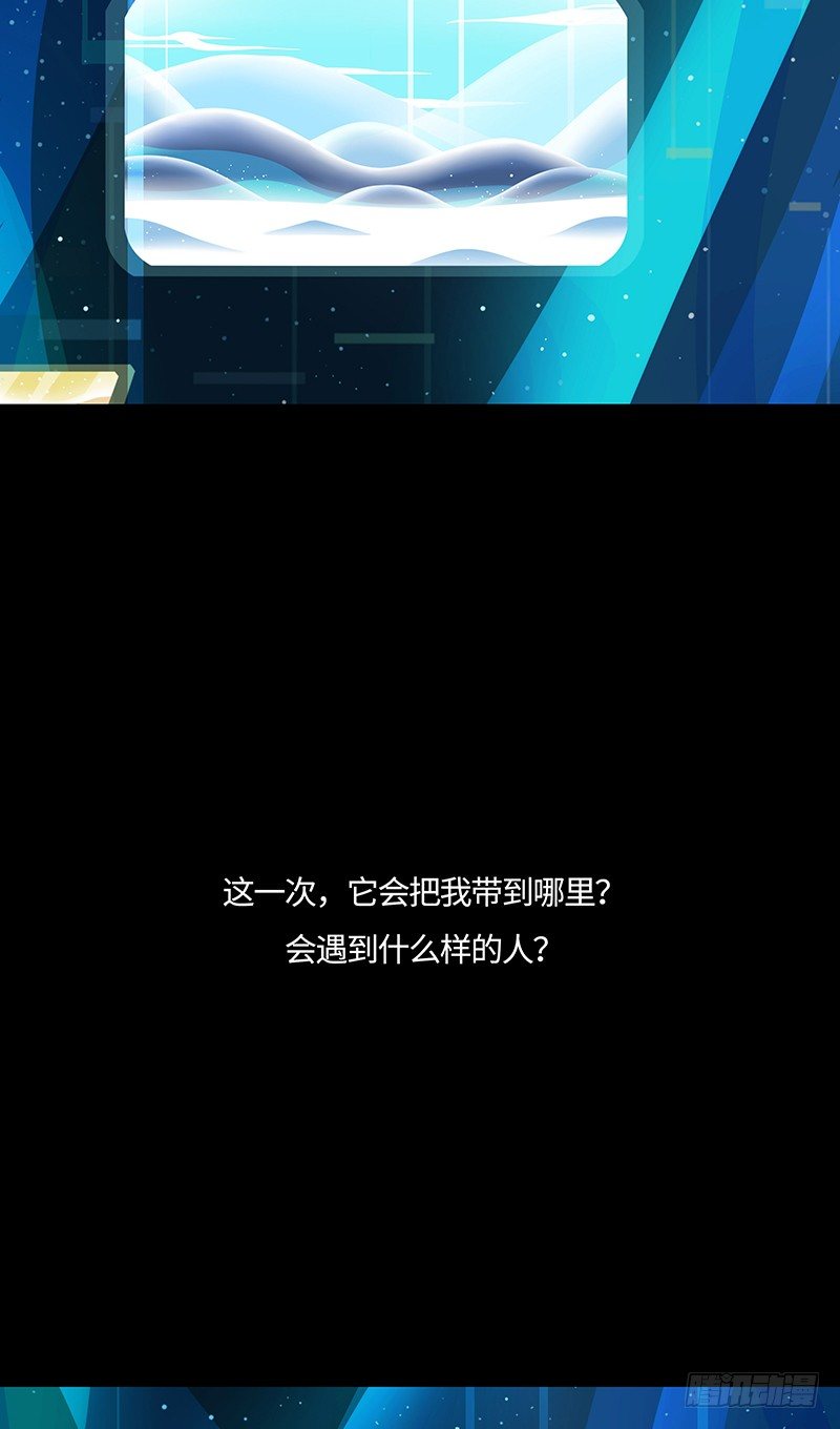 勺中梦 上-第38话