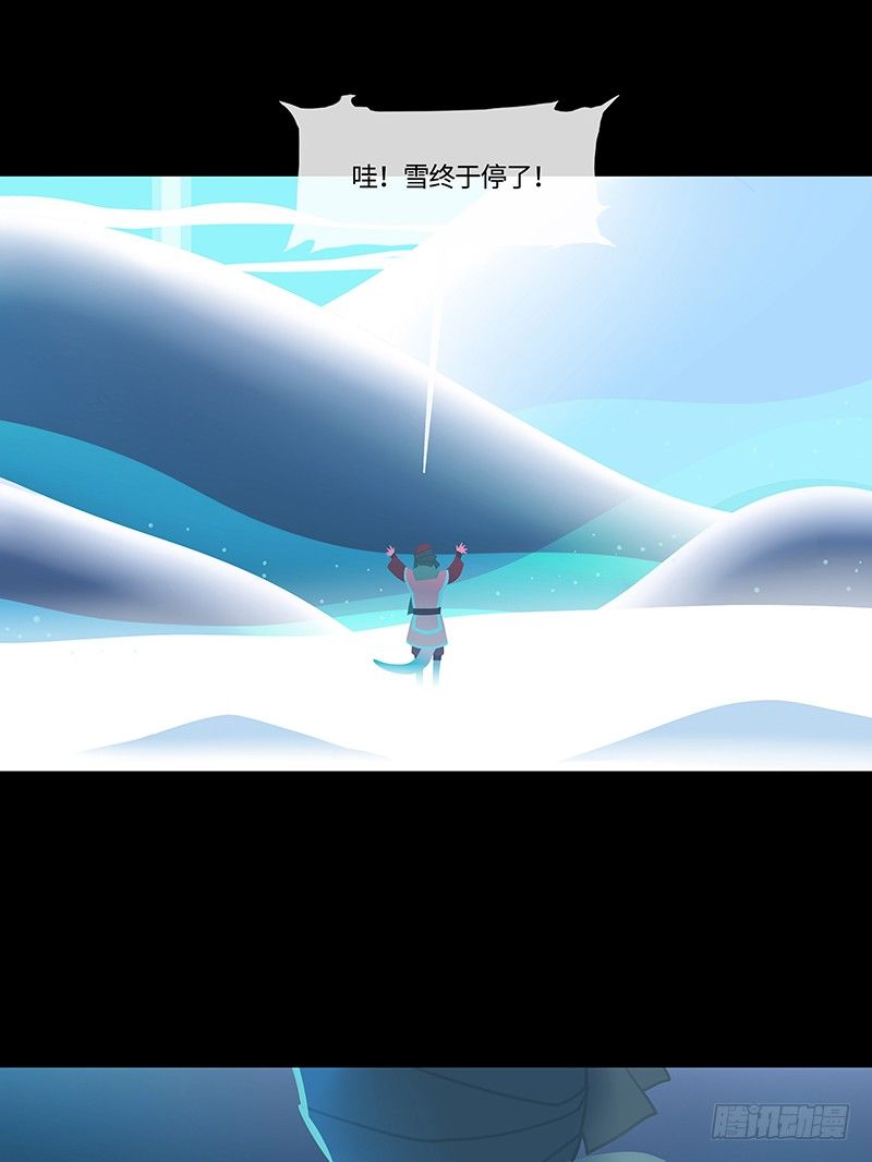 勺中梦 上-第38话