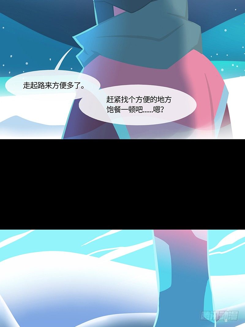 勺中梦 上-第38话