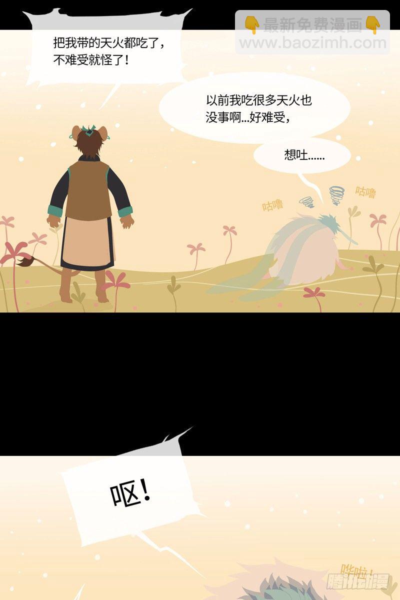 子母珠 上-第40话