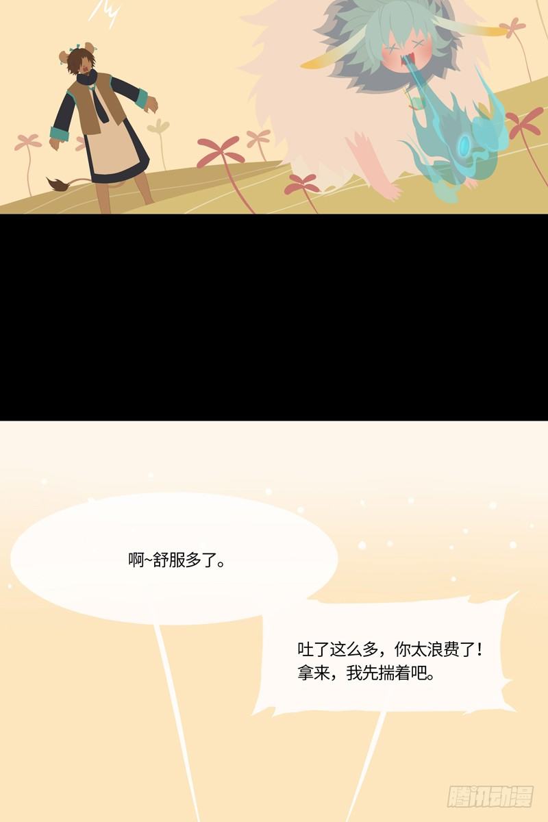 子母珠 上-第40话