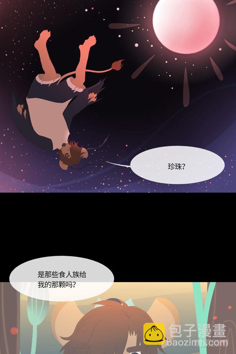 子母珠 上-第40话