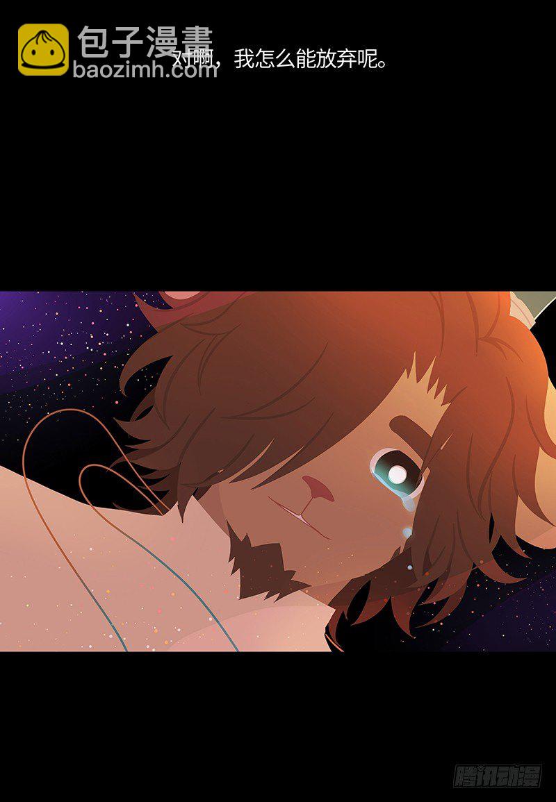 子母珠 上-第40话