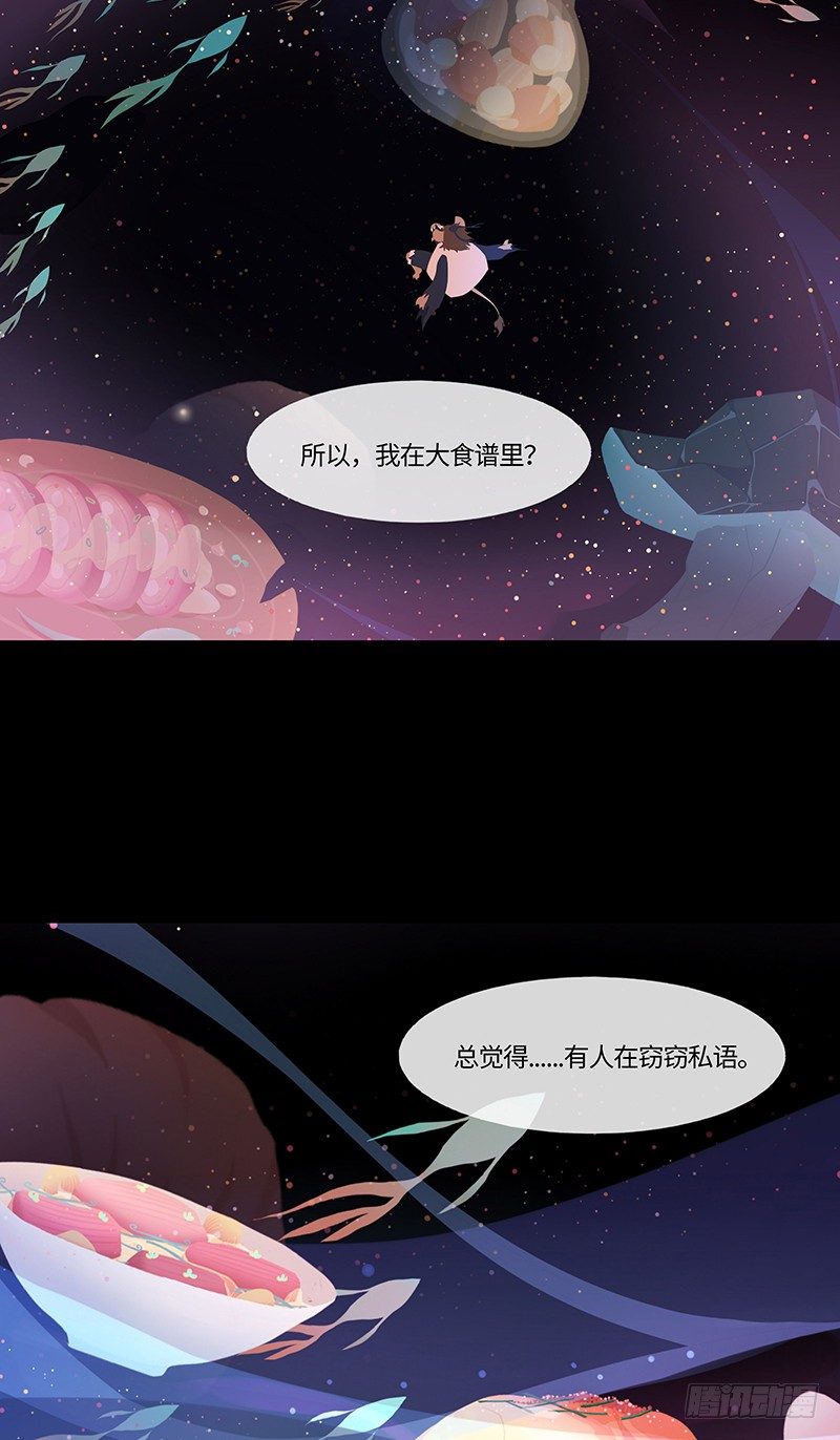 子母珠 上-第40话