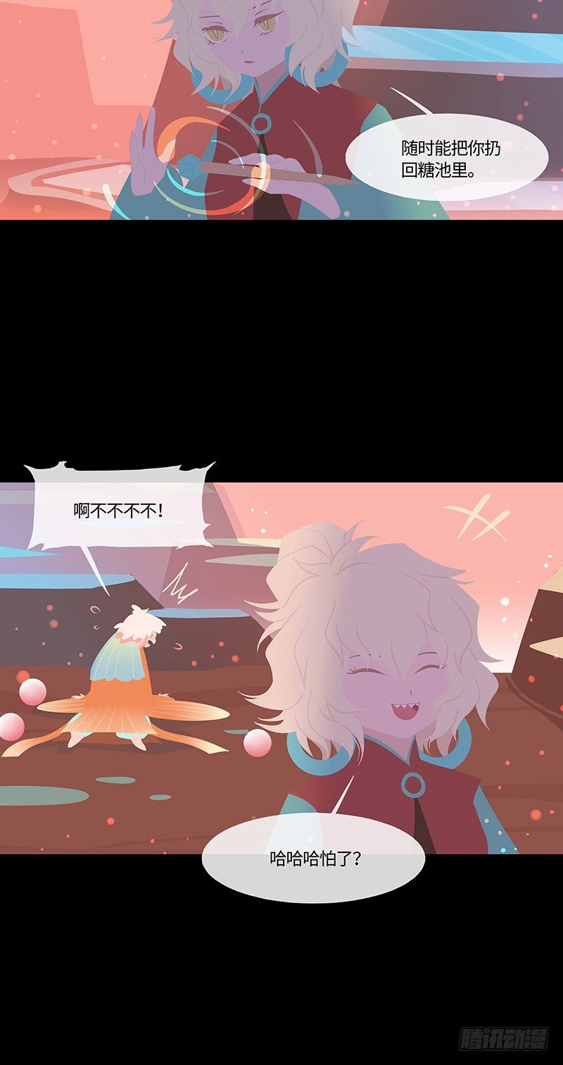 塑糖人 上-第42话