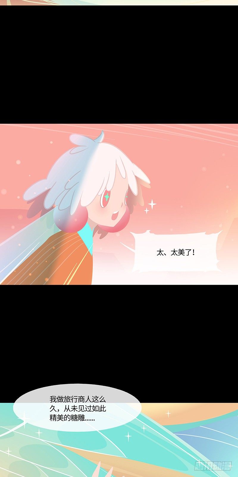 塑糖人 上-第42话