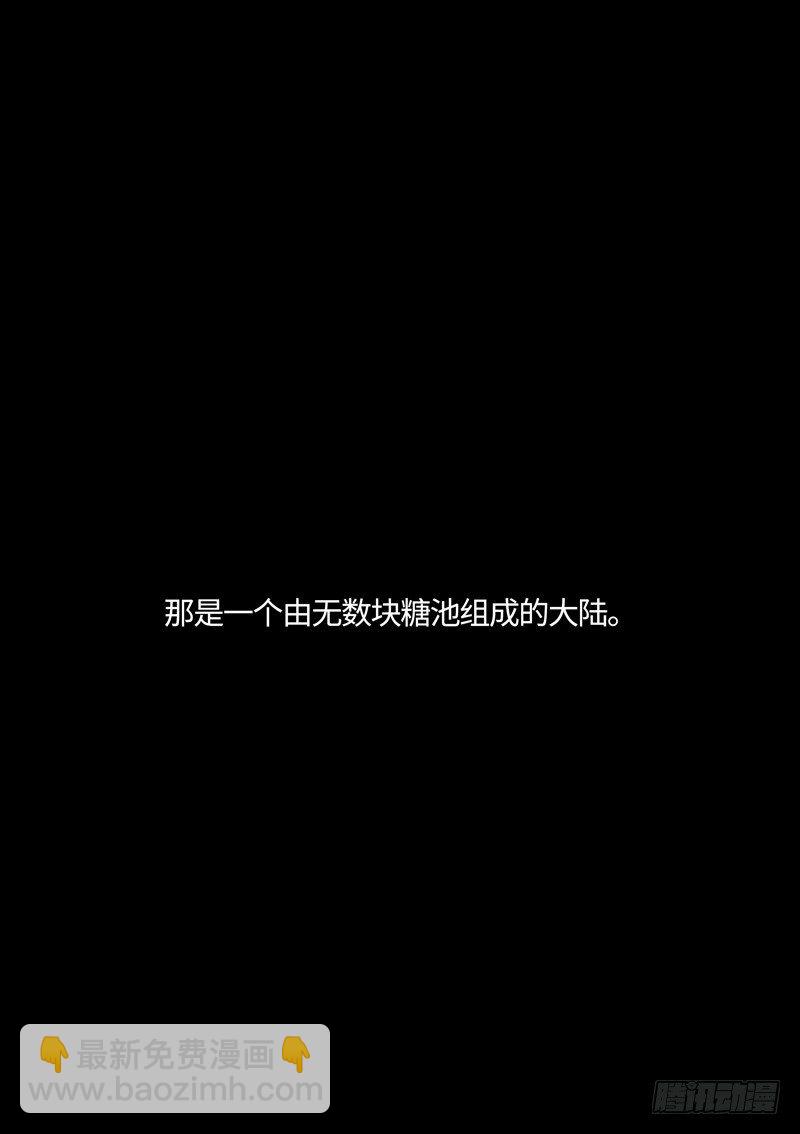 塑糖人 上-第42话