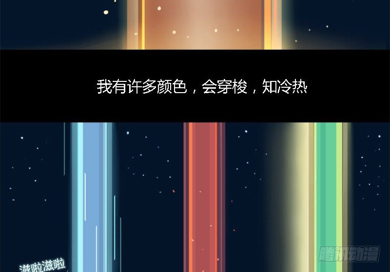 孤独的银河-第6话