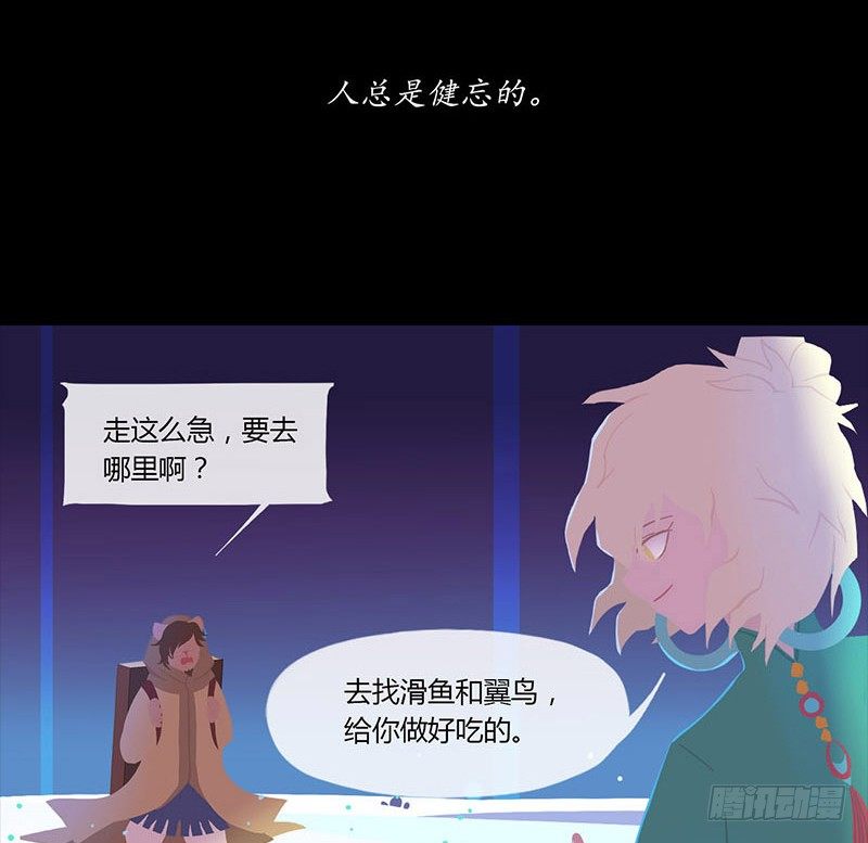 雪夜佳肴-第10话