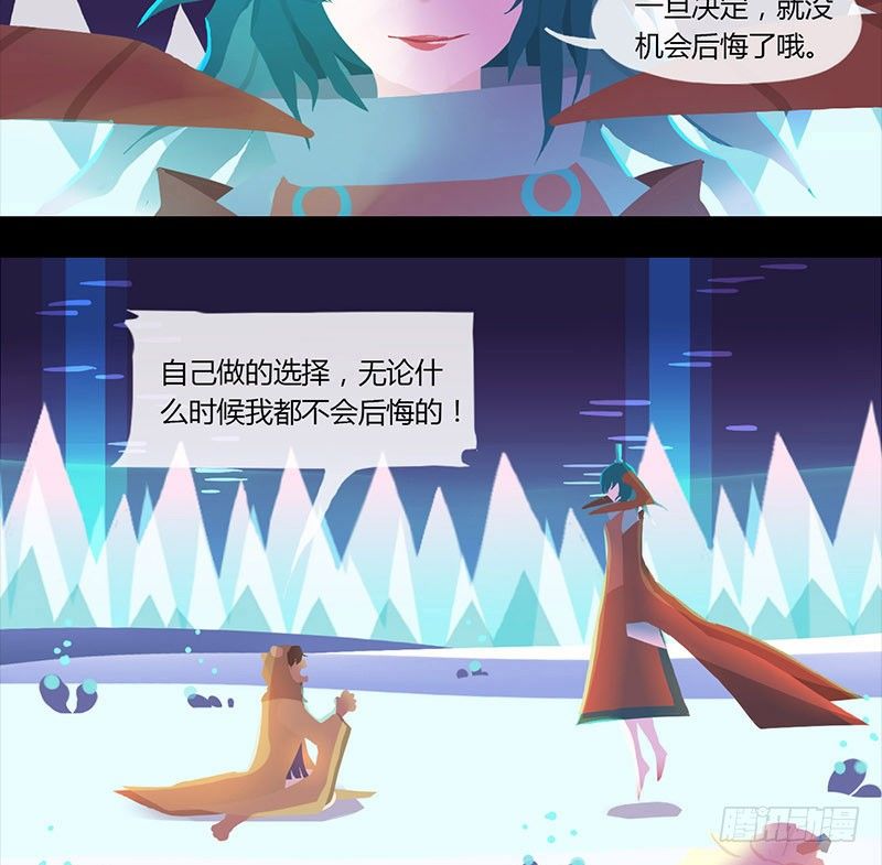 雪夜佳肴-第10话