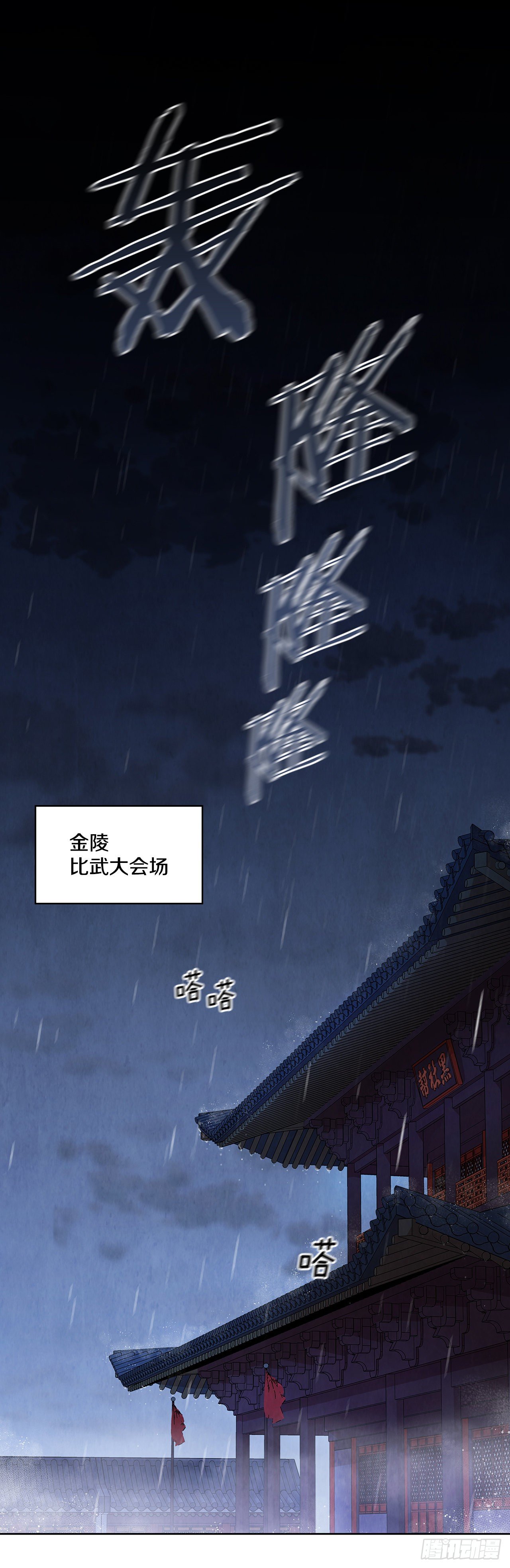 1.我是大师兄(1/2)-第2话