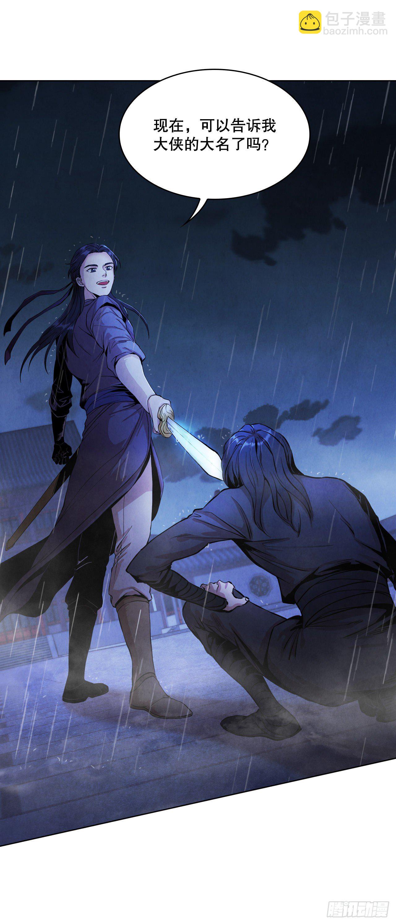 1.我是大师兄(1/2)-第2话