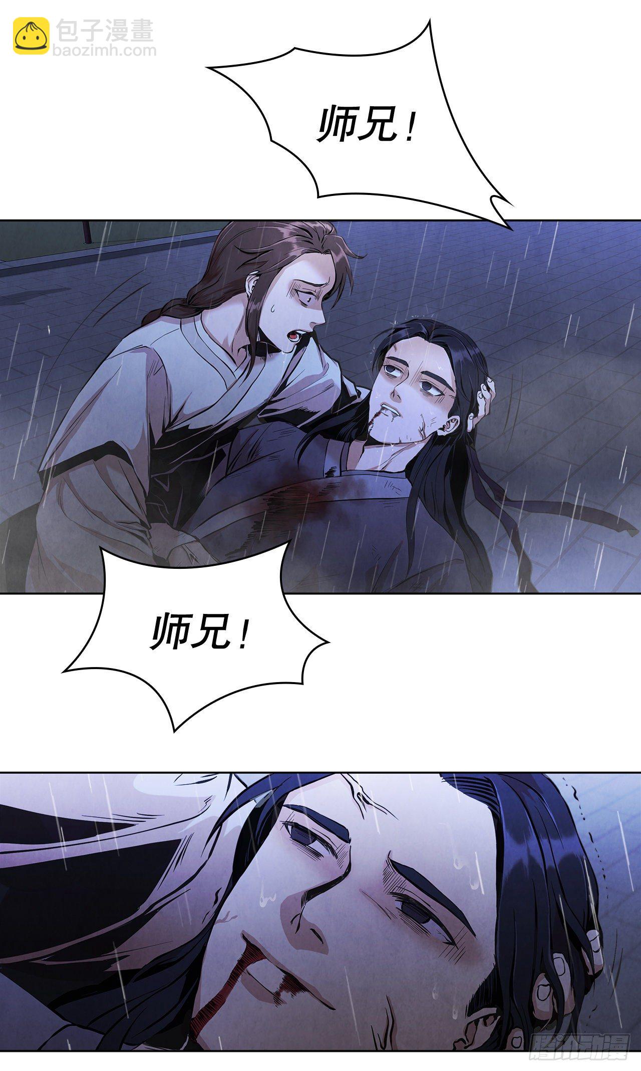 1.我是大师兄(1/2)-第2话