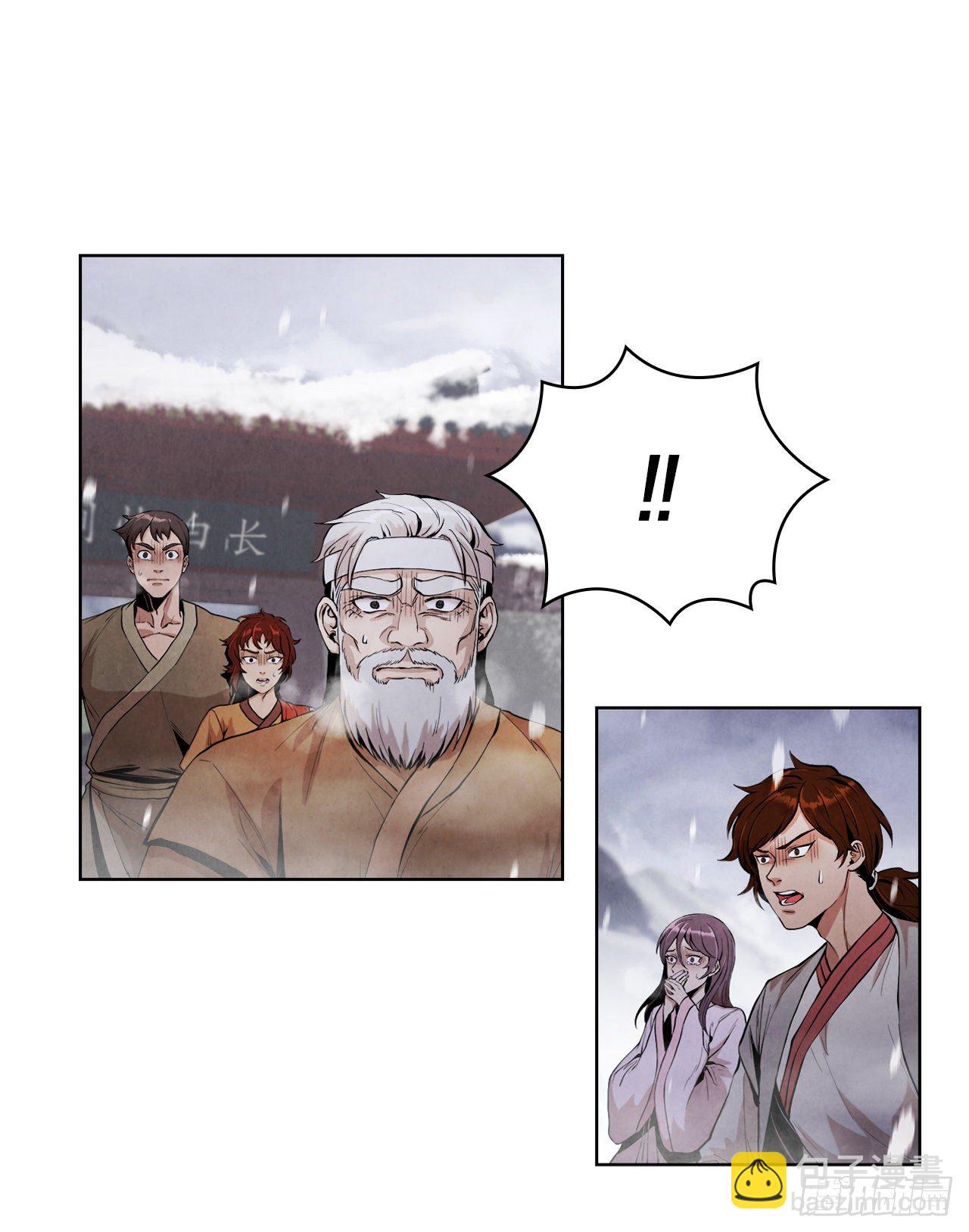 1.我是大师兄(1/2)-第2话