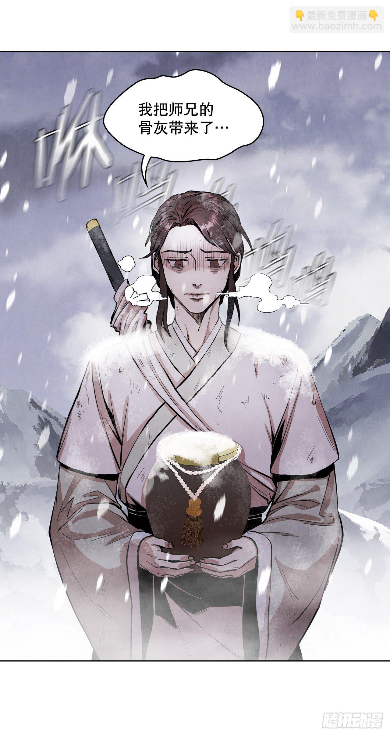 1.我是大师兄(1/2)-第2话