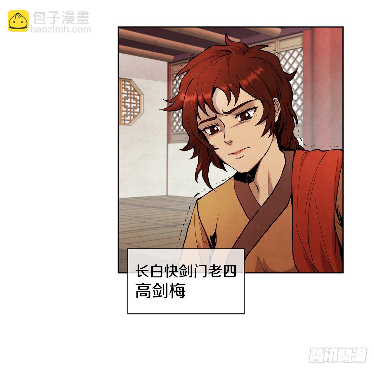 1.我是大师兄(1/2)-第2话