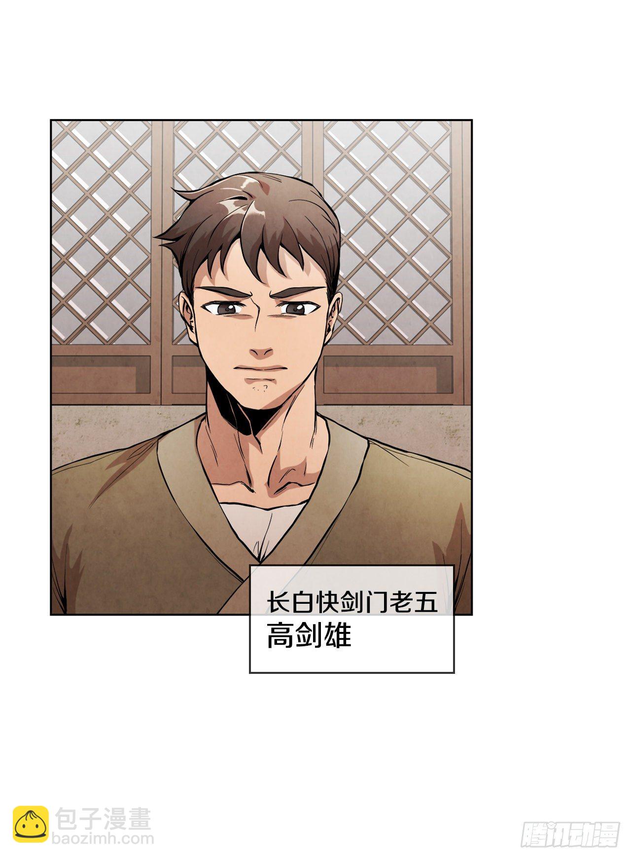 1.我是大师兄(1/2)-第2话