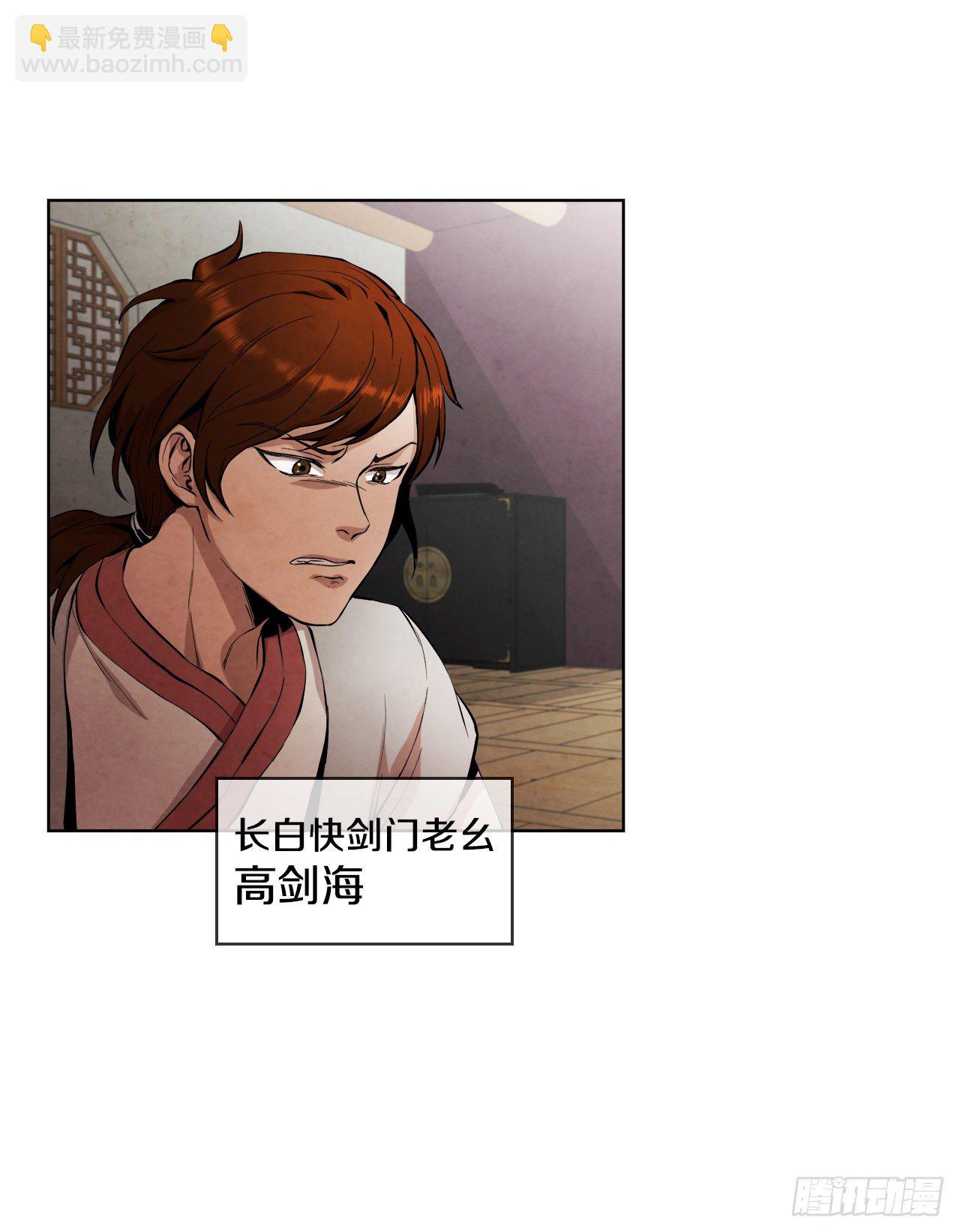 1.我是大师兄(1/2)-第2话