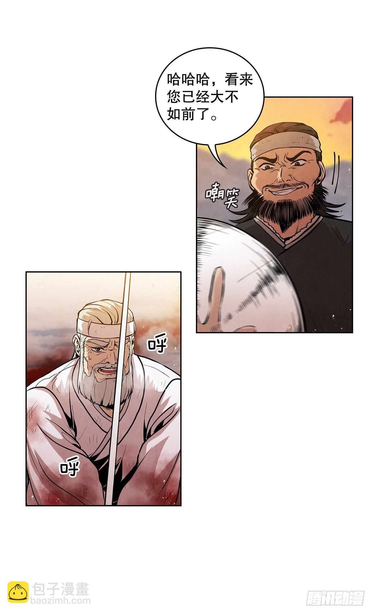 11.掌门人的陨落(1/2)-第12话