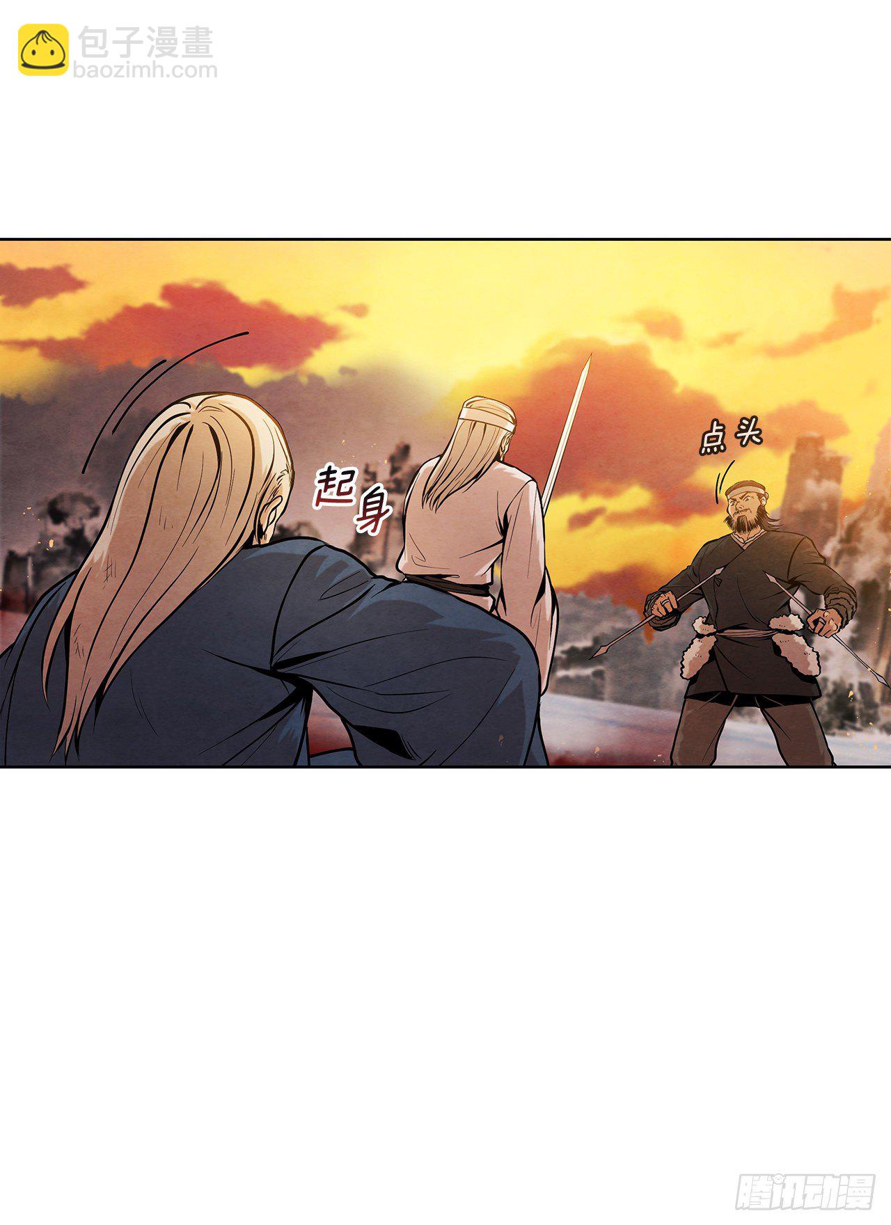 11.掌门人的陨落(1/2)-第12话