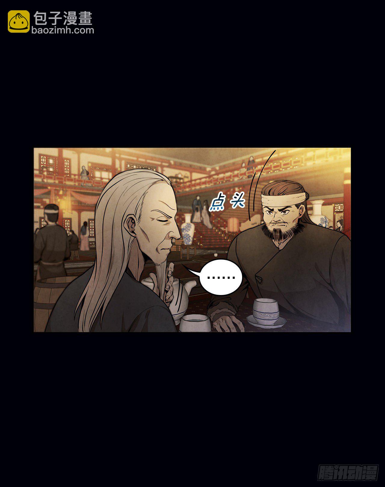 11.掌门人的陨落(1/2)-第12话