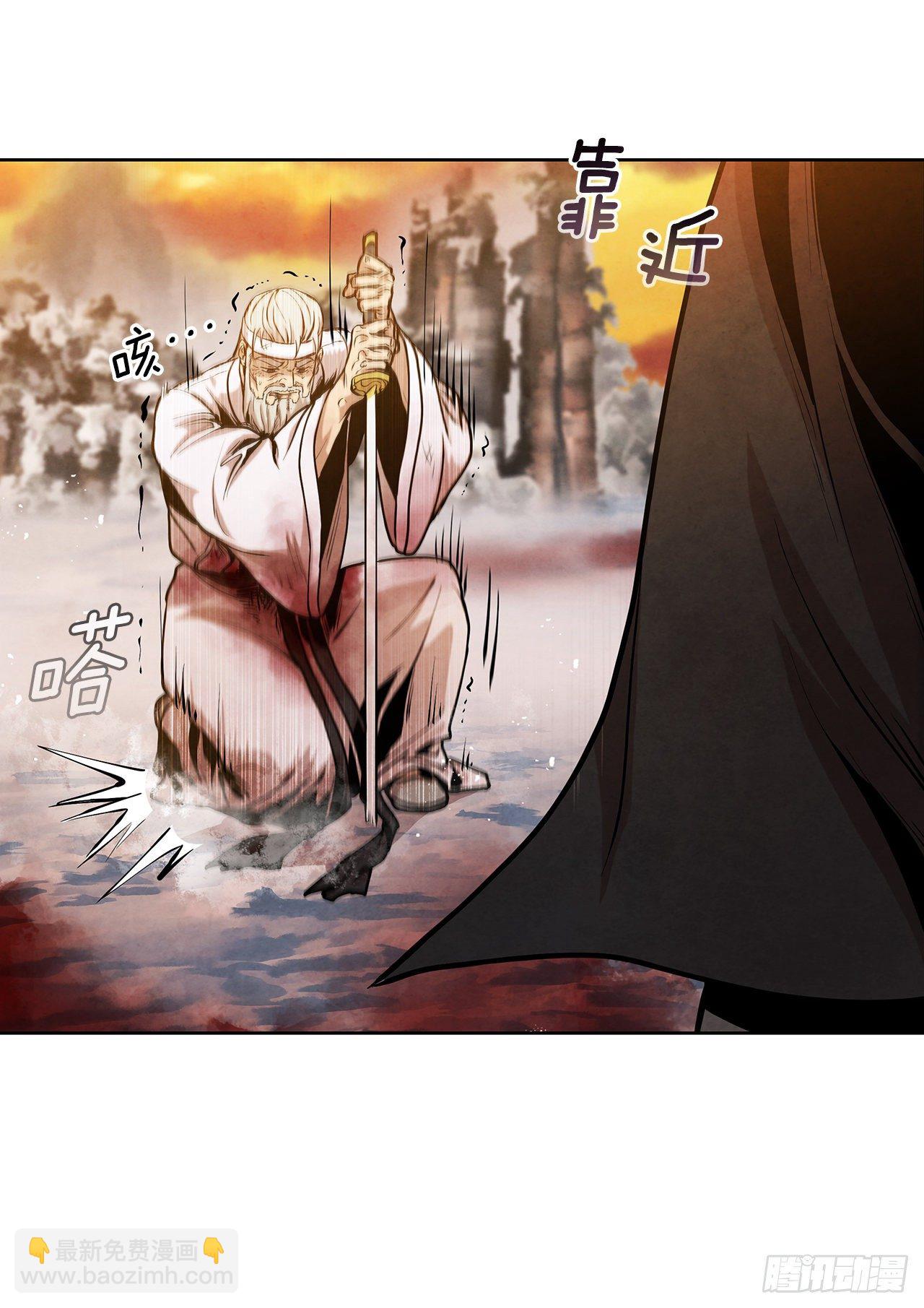 11.掌门人的陨落(1/2)-第12话