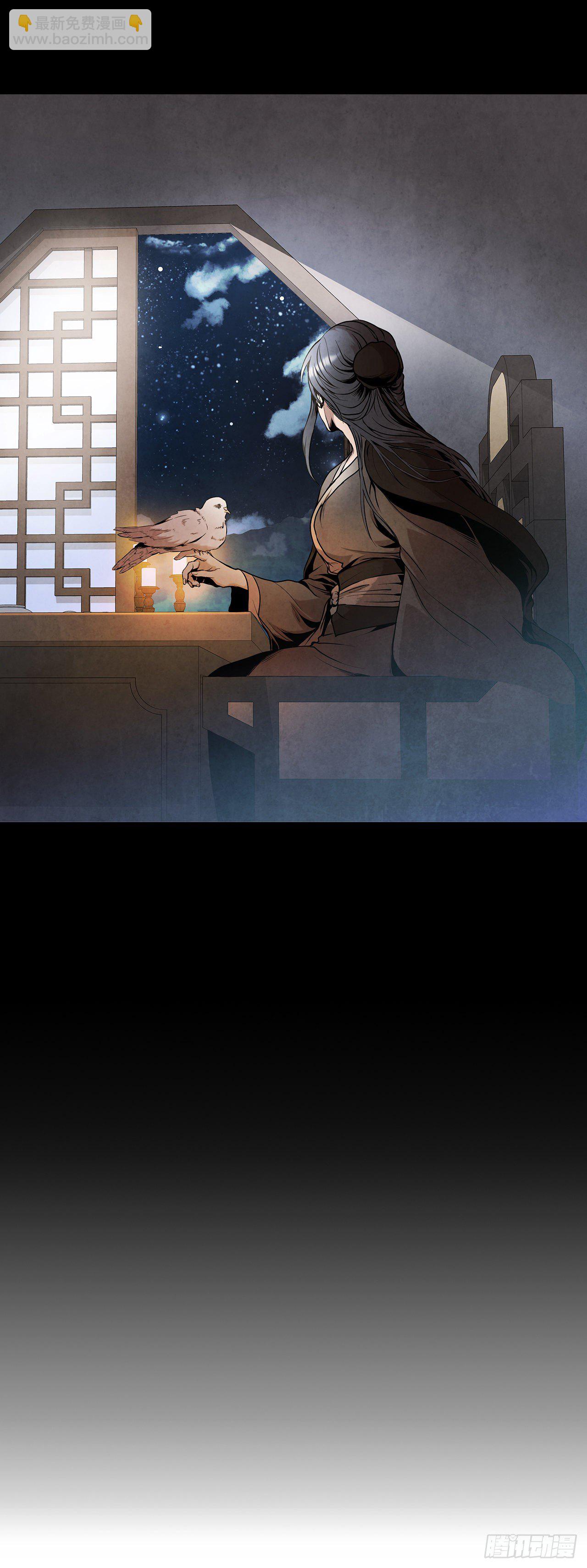 11.掌门人的陨落(1/2)-第12话