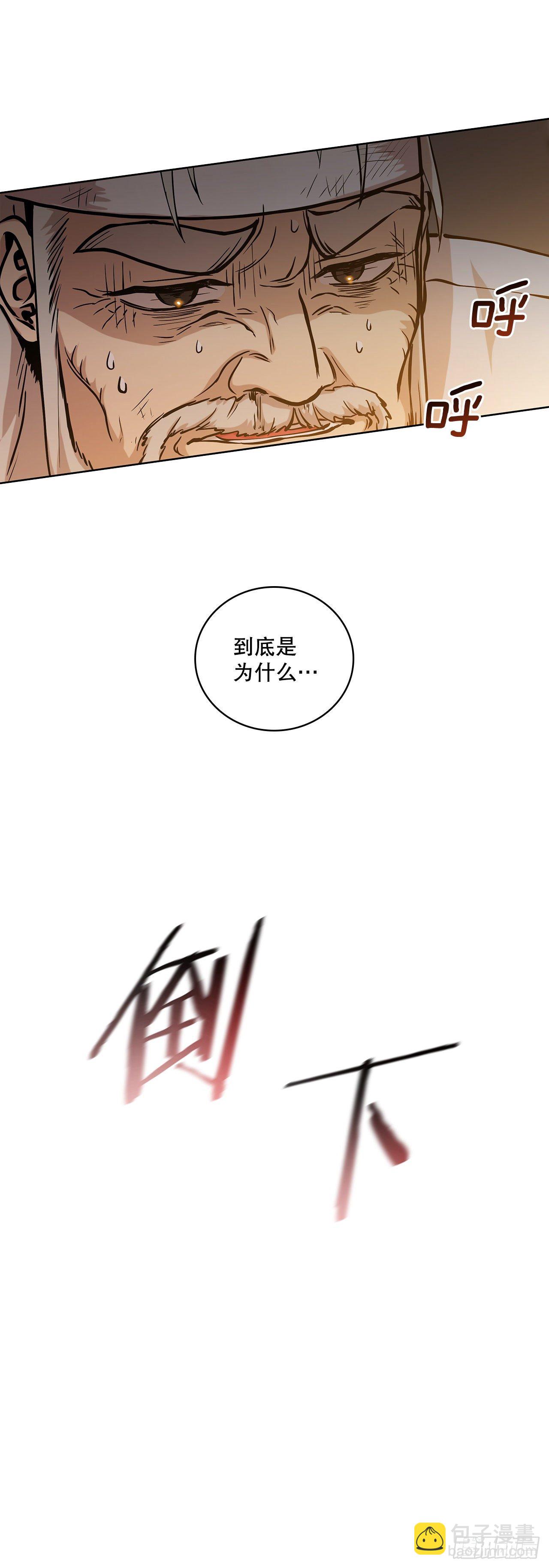 11.掌门人的陨落(1/2)-第12话