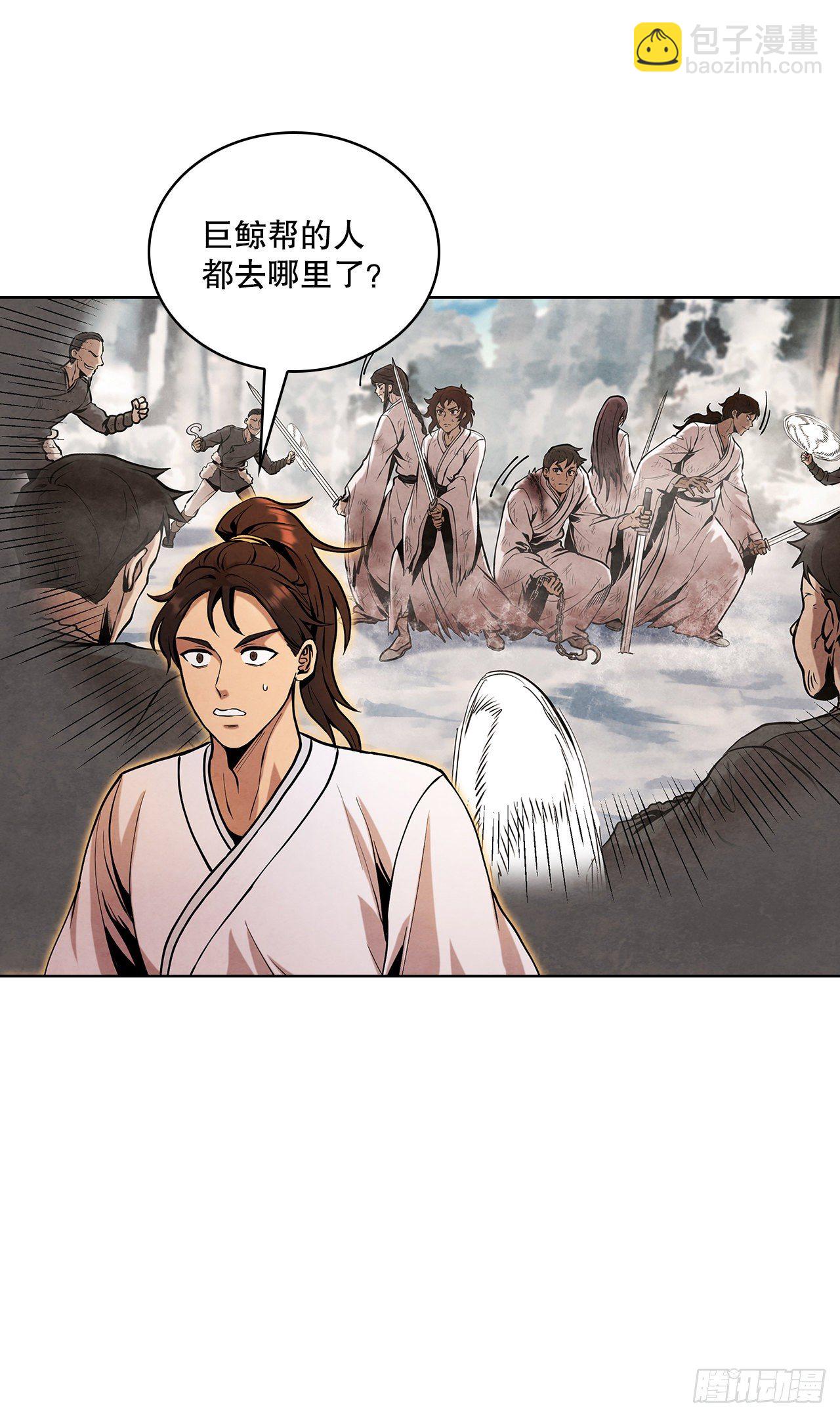 11.掌门人的陨落(1/2)-第12话