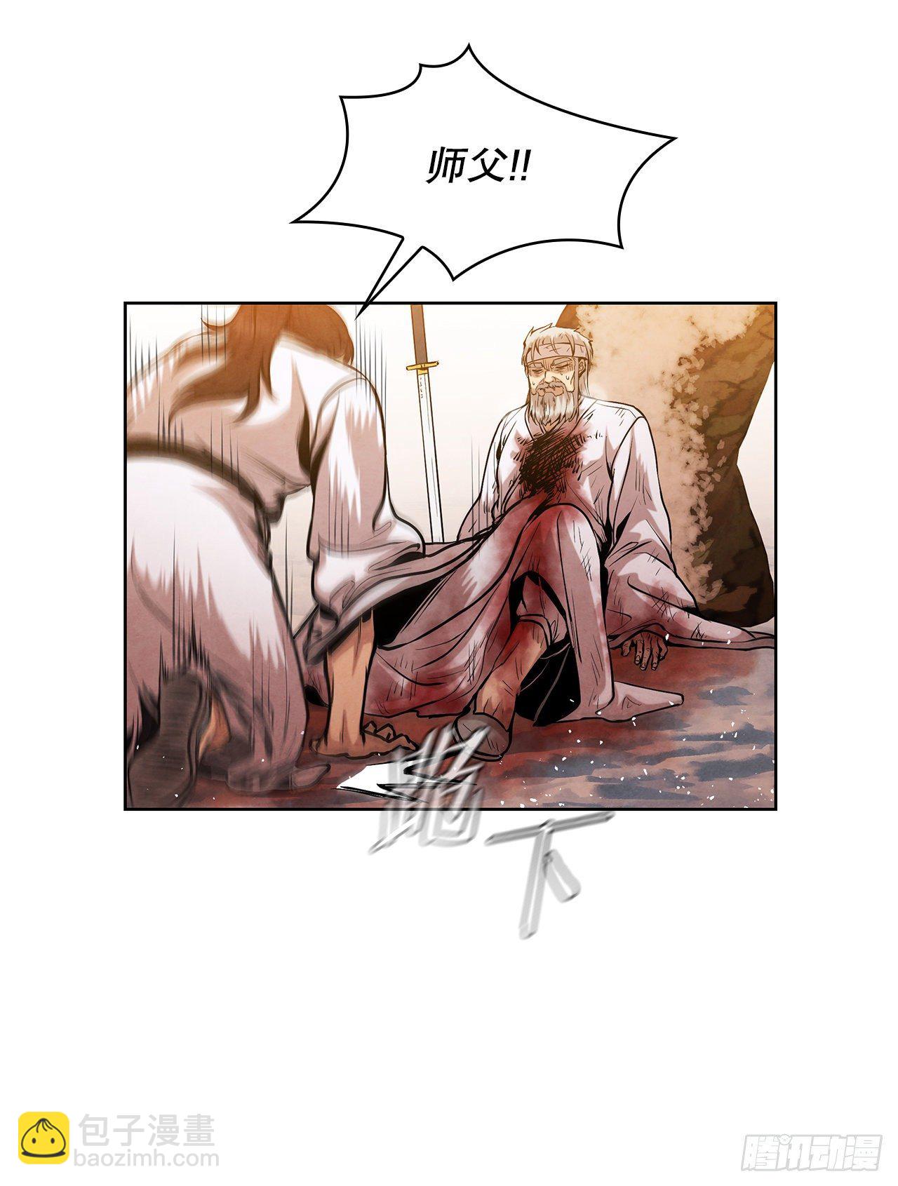 11.掌门人的陨落(1/2)-第12话