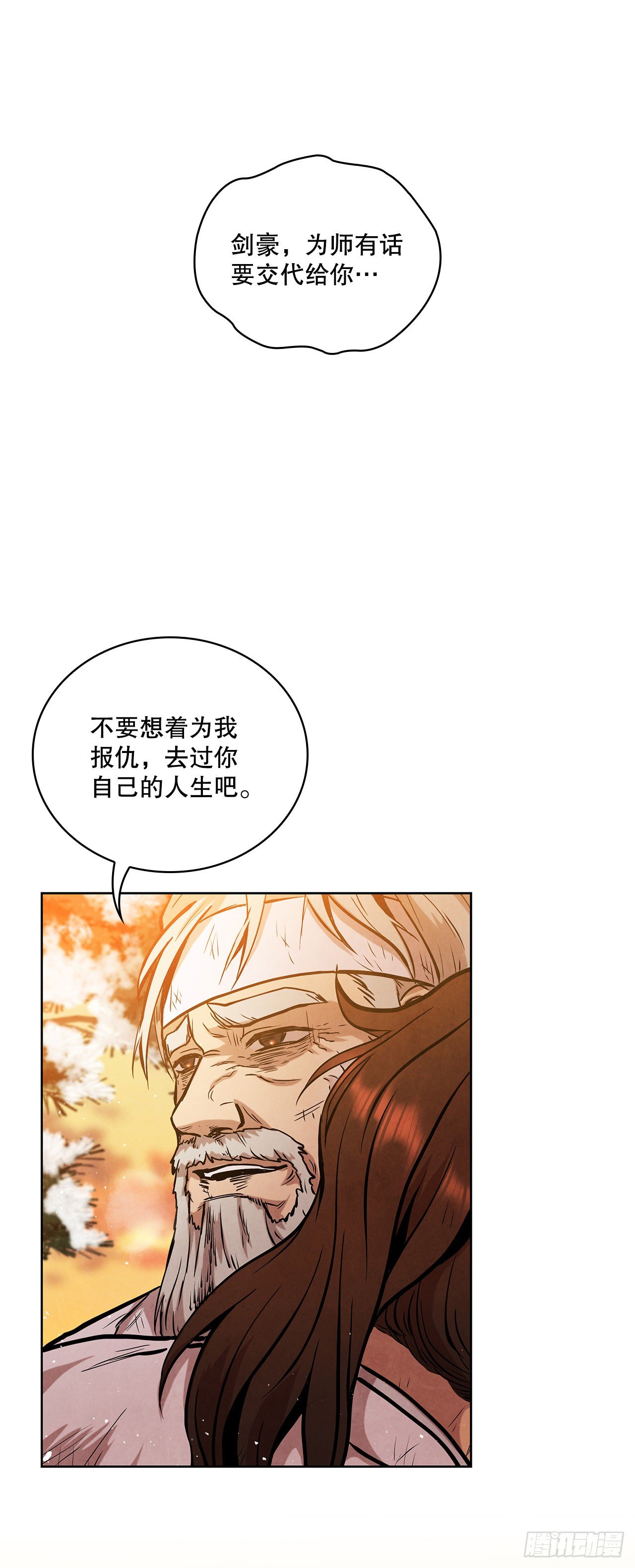 11.掌门人的陨落(1/2)-第12话