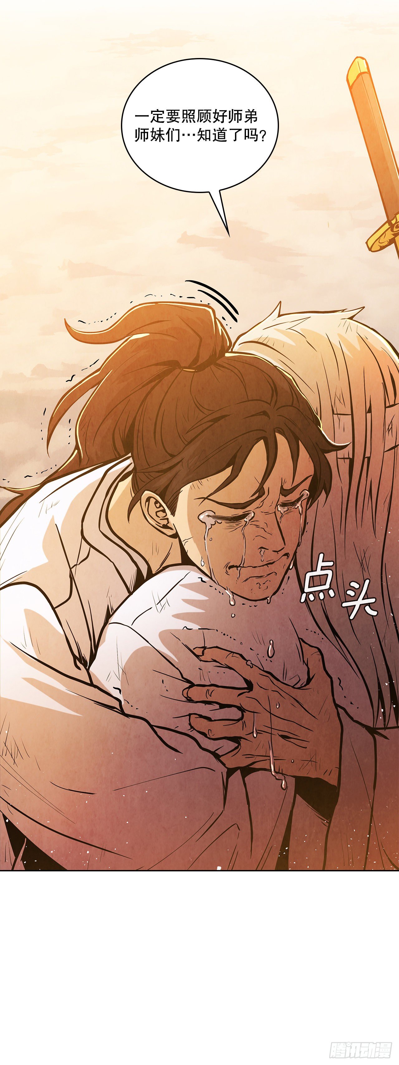 11.掌门人的陨落(1/2)-第12话