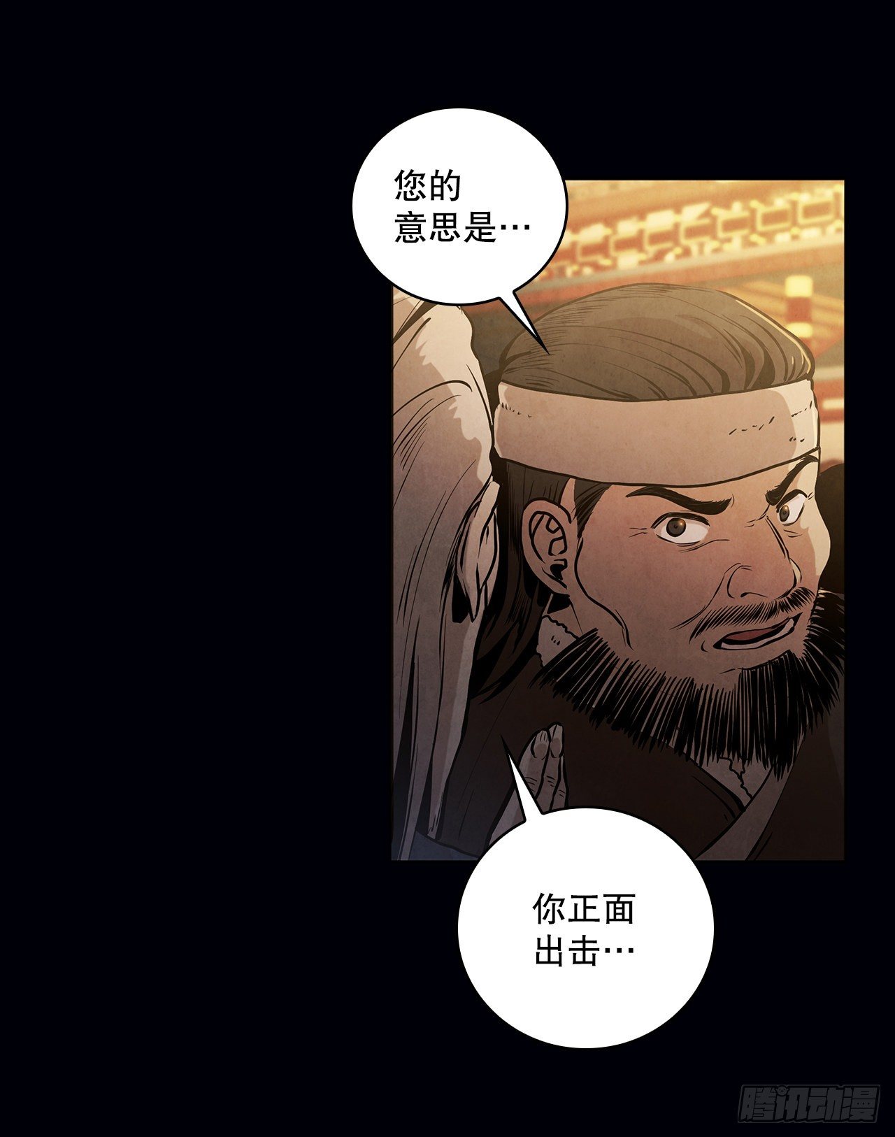 11.掌门人的陨落(1/2)-第12话