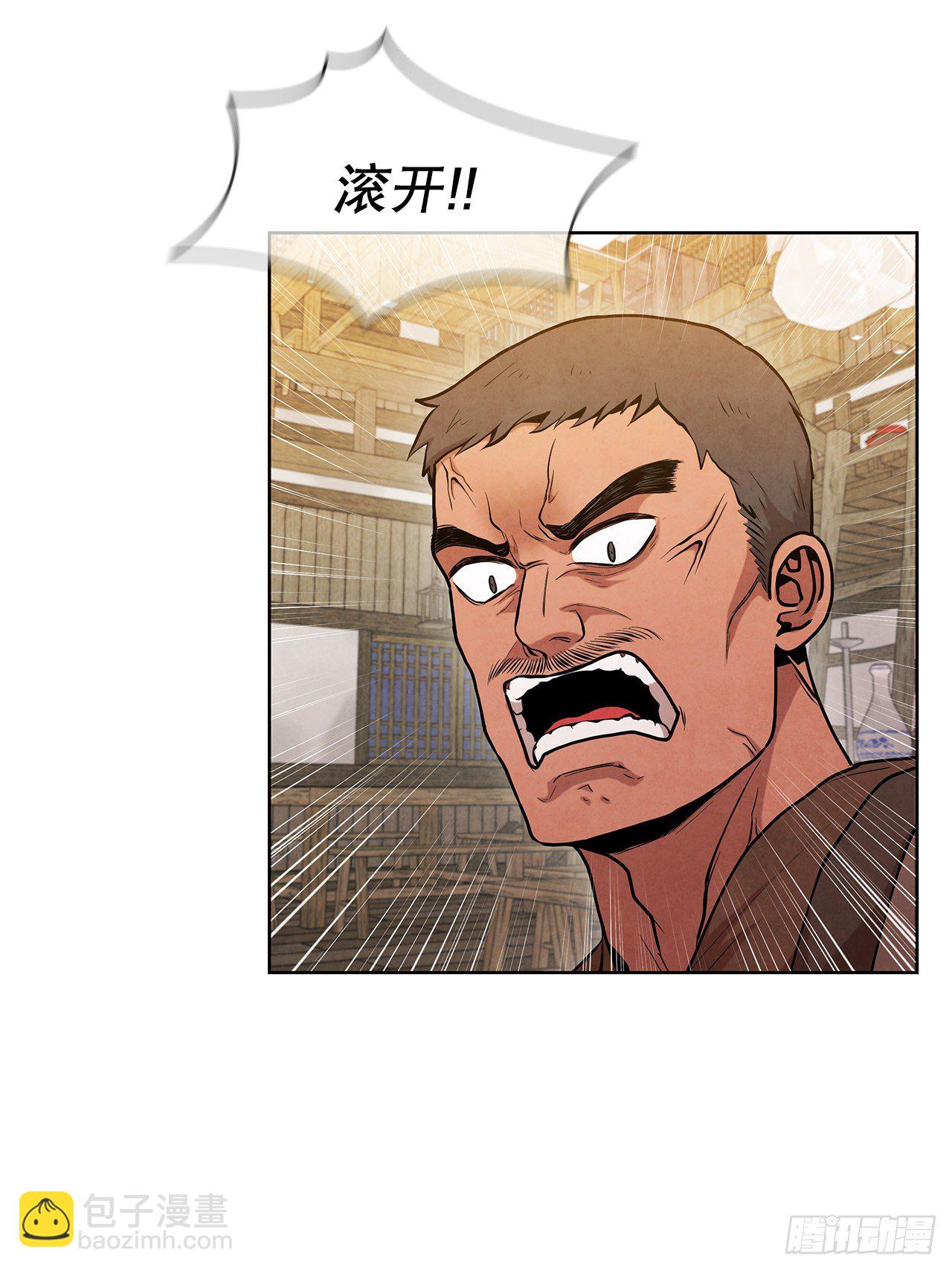 13.救下姐弟(1/2)-第14话