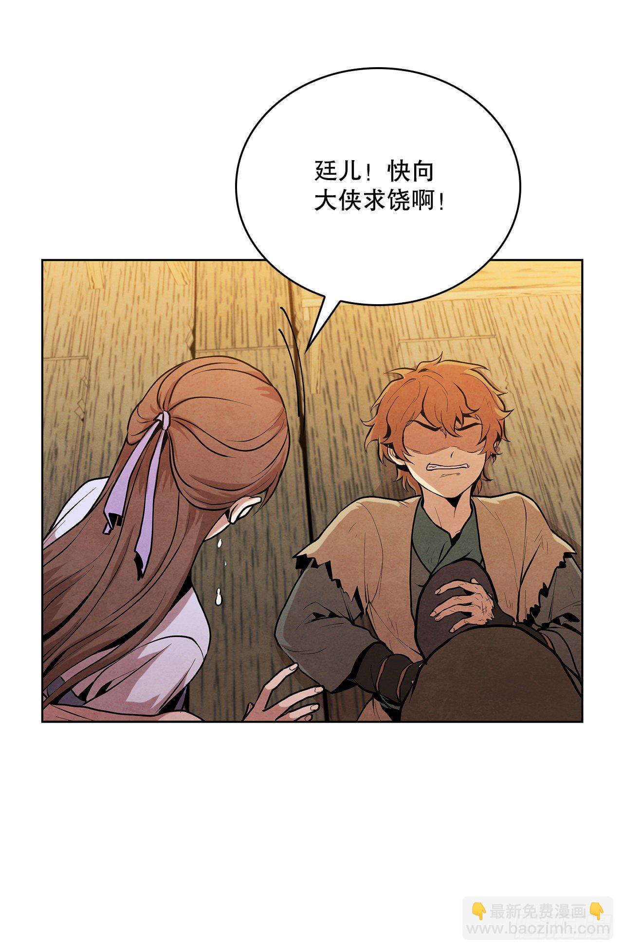 13.救下姐弟(1/2)-第14话