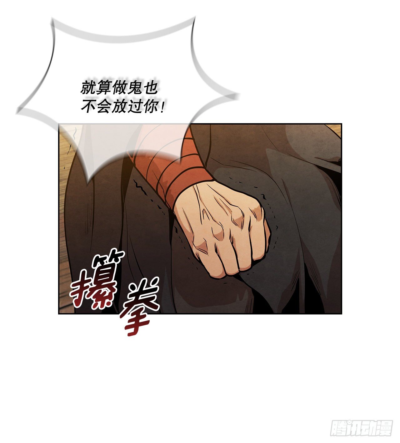 13.救下姐弟(1/2)-第14话