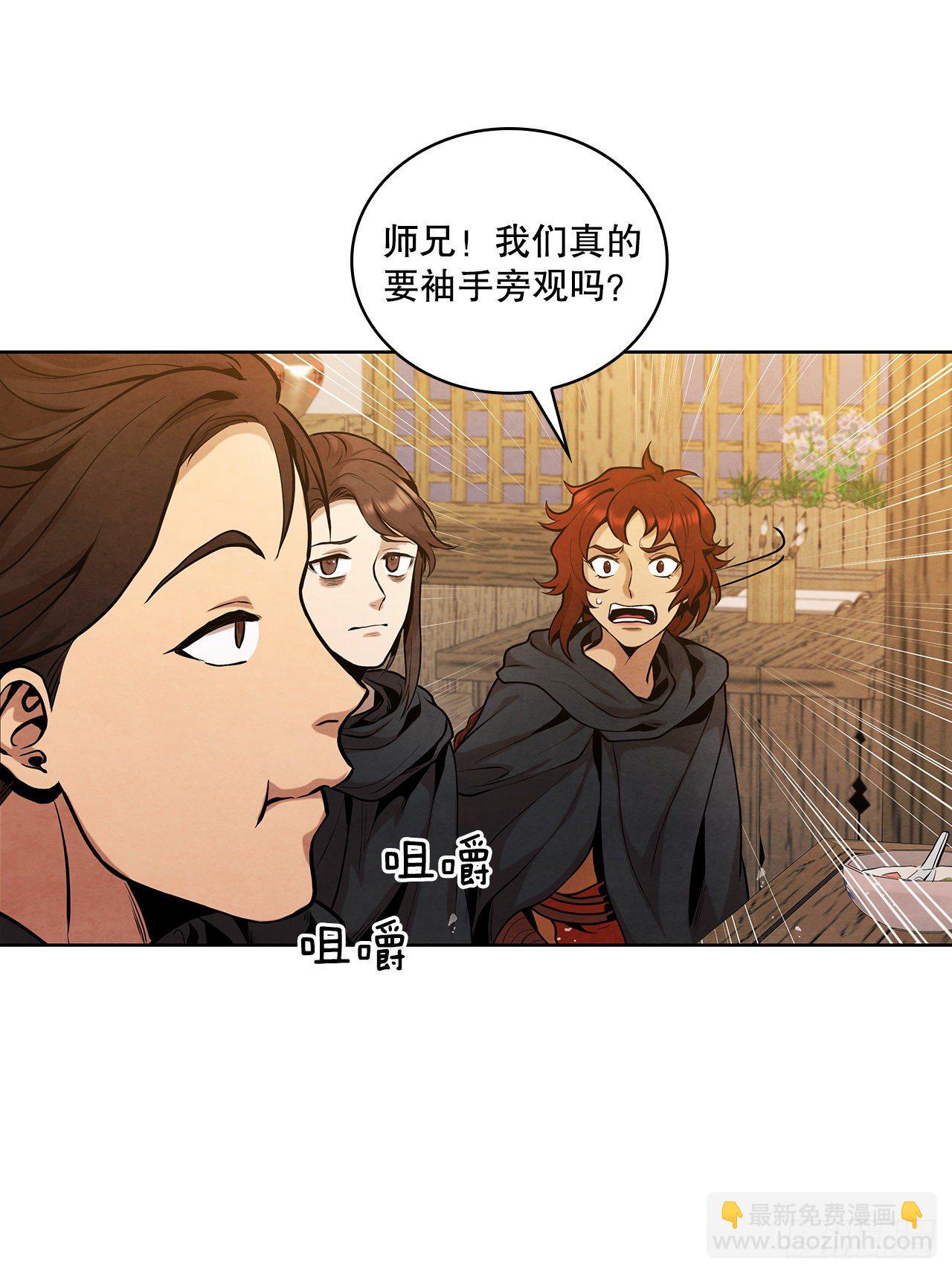 13.救下姐弟(1/2)-第14话