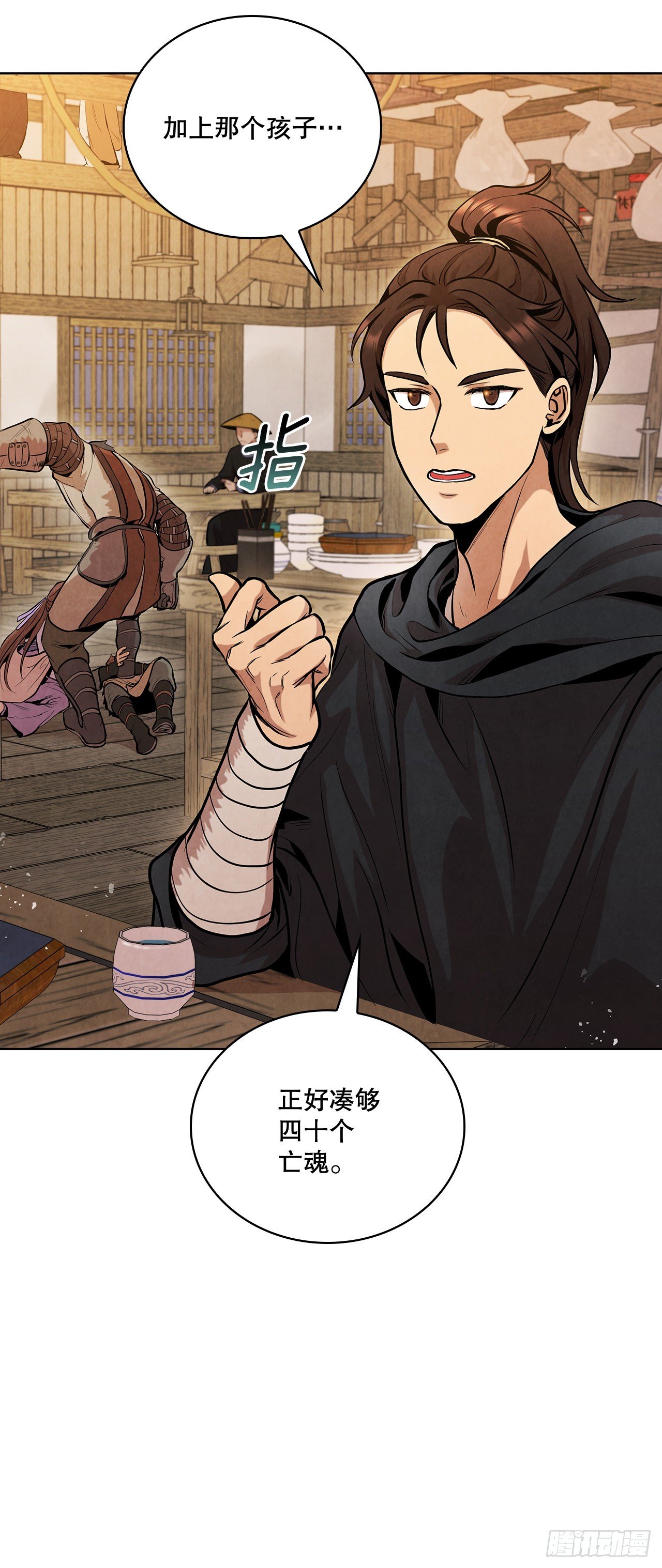 13.救下姐弟(1/2)-第14话