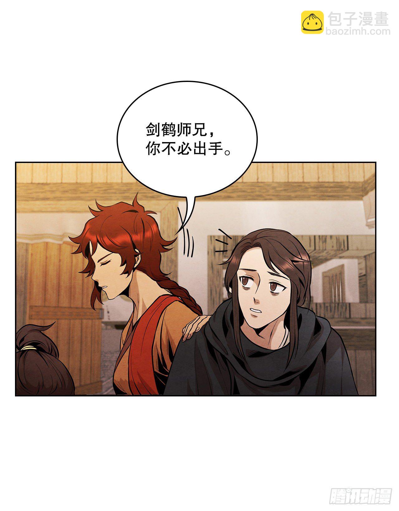 13.救下姐弟(1/2)-第14话