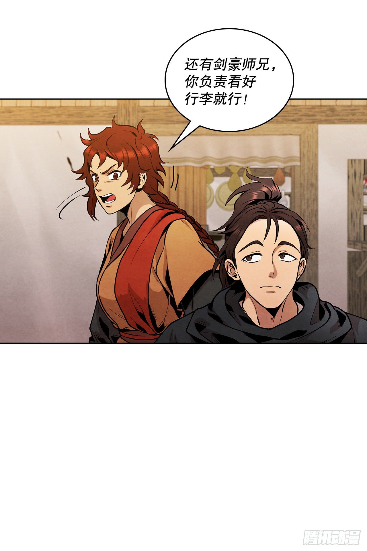 13.救下姐弟(1/2)-第14话