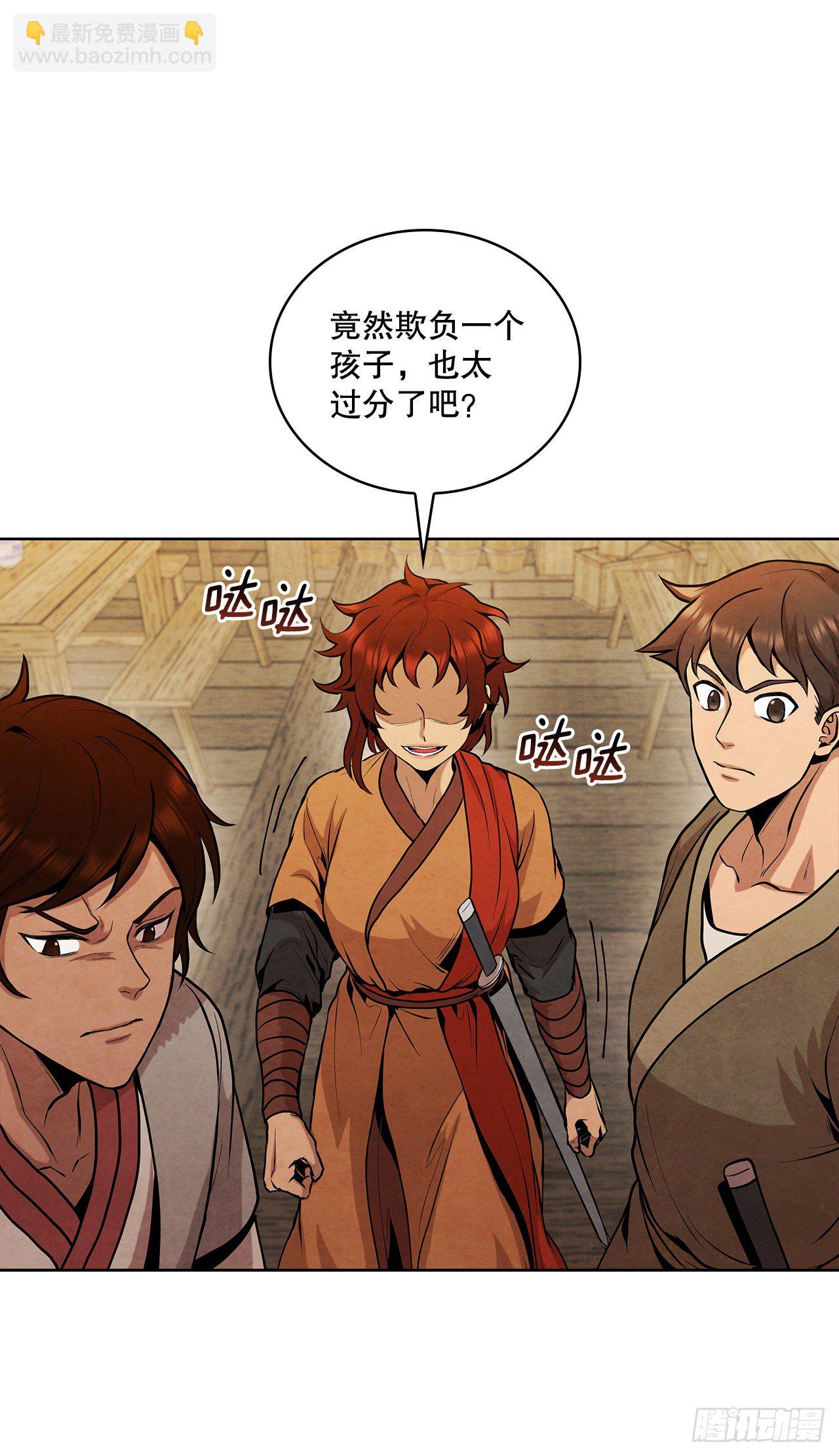 13.救下姐弟(1/2)-第14话