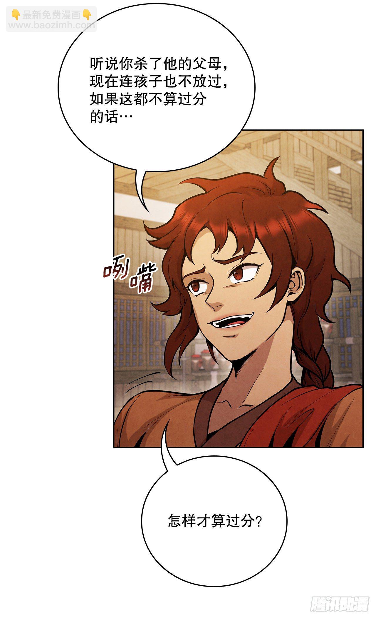 13.救下姐弟(1/2)-第14话