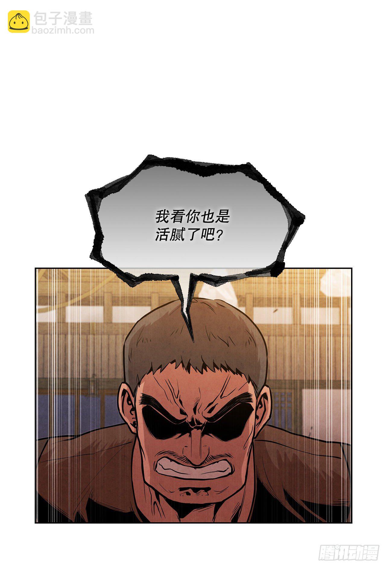 13.救下姐弟(1/2)-第14话