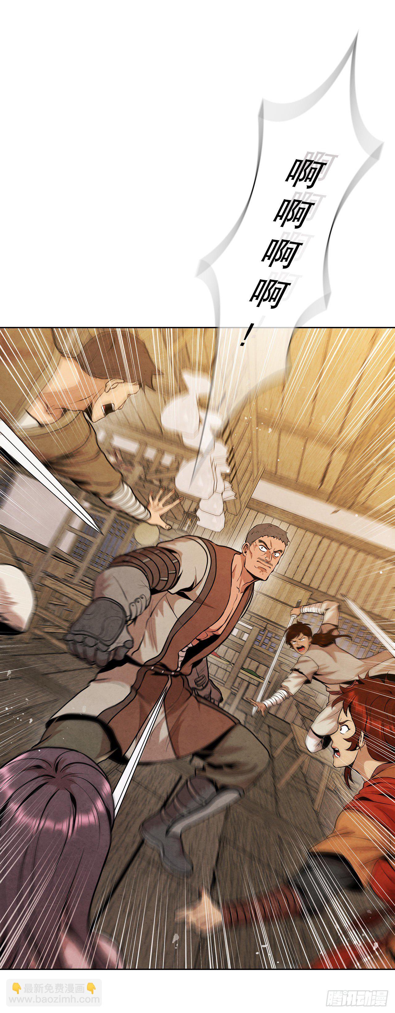 13.救下姐弟(1/2)-第14话