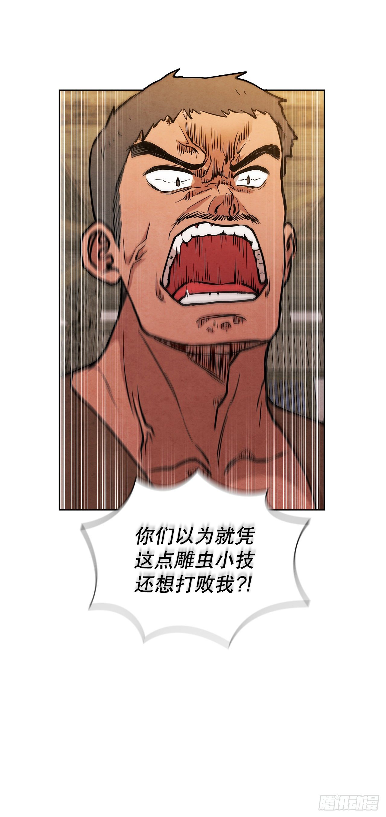 13.救下姐弟(1/2)-第14话