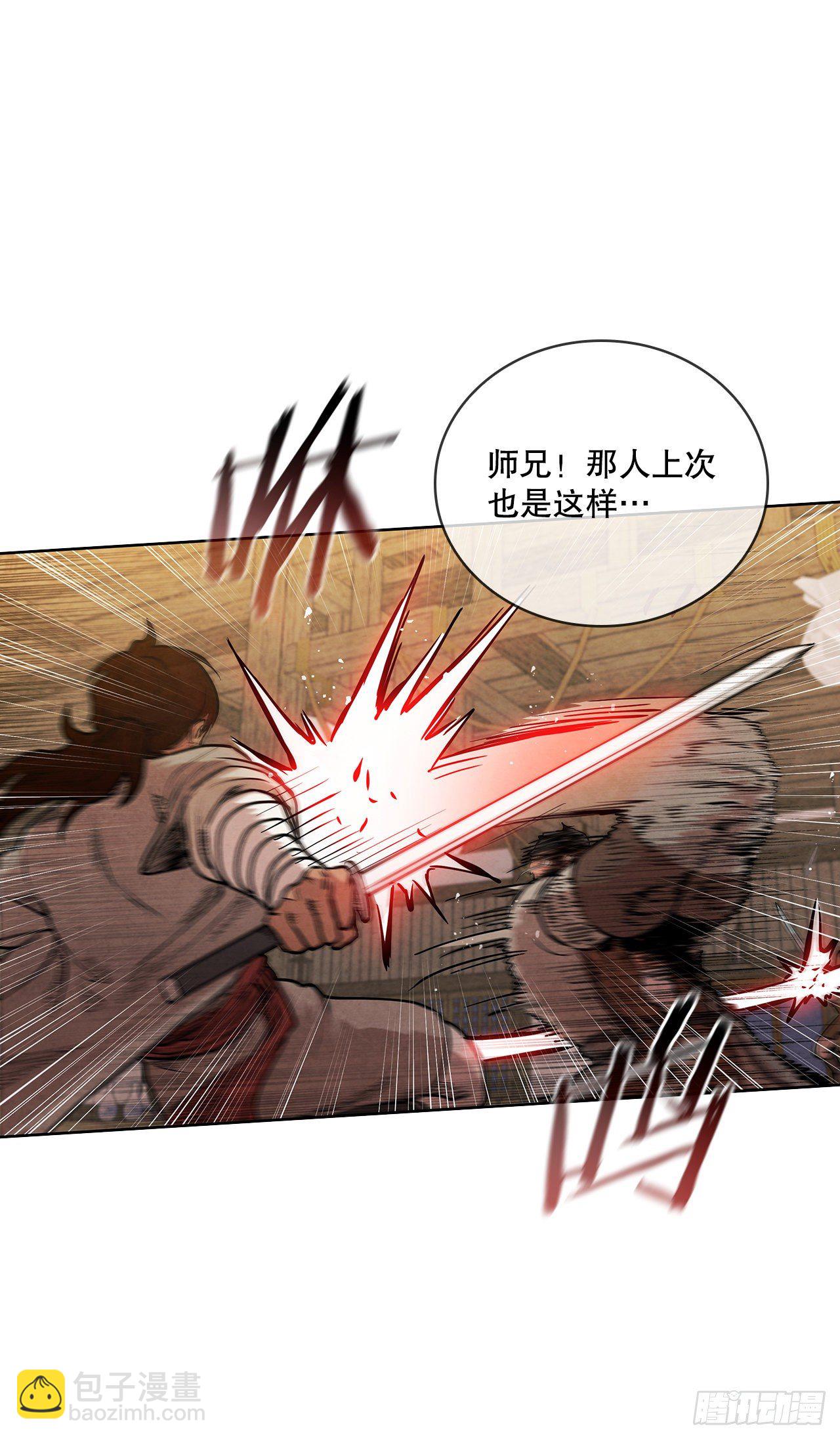 13.救下姐弟(1/2)-第14话